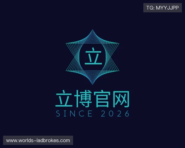 介绍立博官网